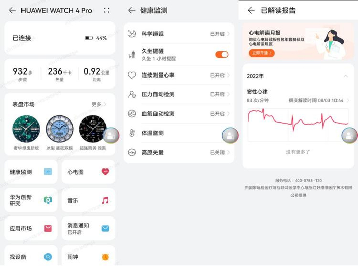 华为WATCH系列用户可以快速上手 图源：品玩lzh