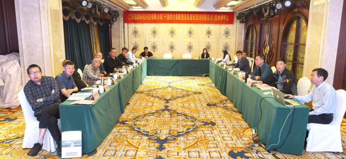 图为项目专家评审会会场。