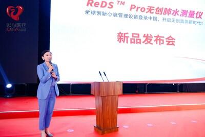 以心医疗ReDSPRO强势登陆2023CMEF