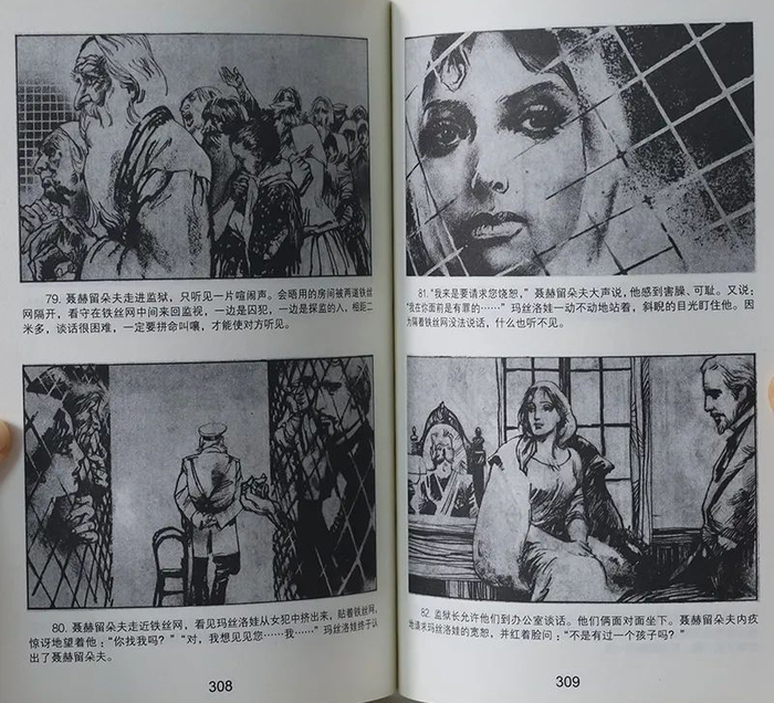 △欧美卷《复活》插画（实拍）