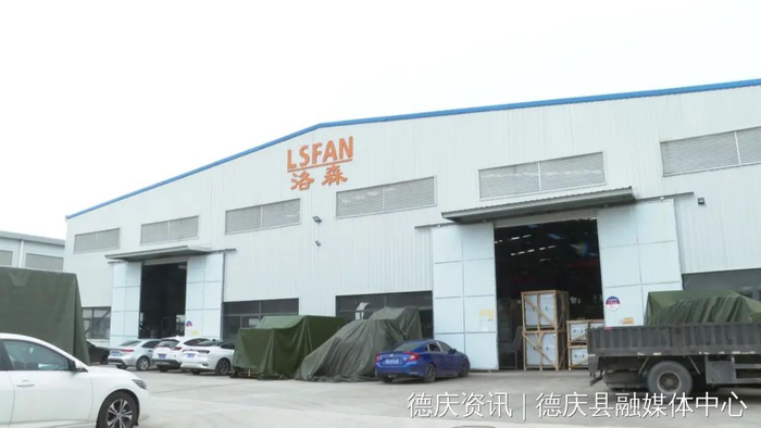 △广东洛森通风设备制造有限公司。图源 德庆发布
