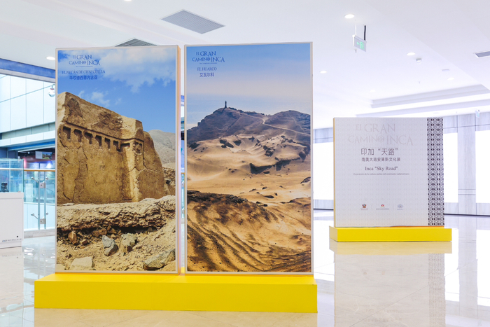 印加“天路”——南美大陆安第斯文化展在重庆开幕。主办方供图