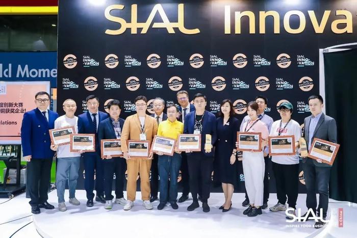 5月18日SIAL创新大赛颁奖典礼