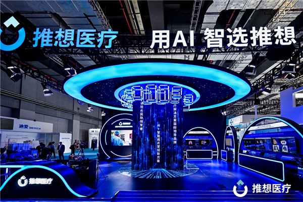 ge医疗怎么样CMEF收官| 推想医疗,用AI照亮未来_新闻资讯_第1张_活检穿刺产品网 ge医疗怎么样CMEF收官| 推想医疗,用AI照亮未来_https://www.jmylbn.com_新闻资讯_第1张