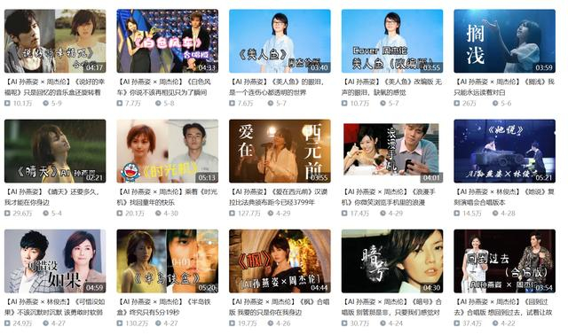 网友上传的“AI孙燕姿”翻唱作品。网站截图