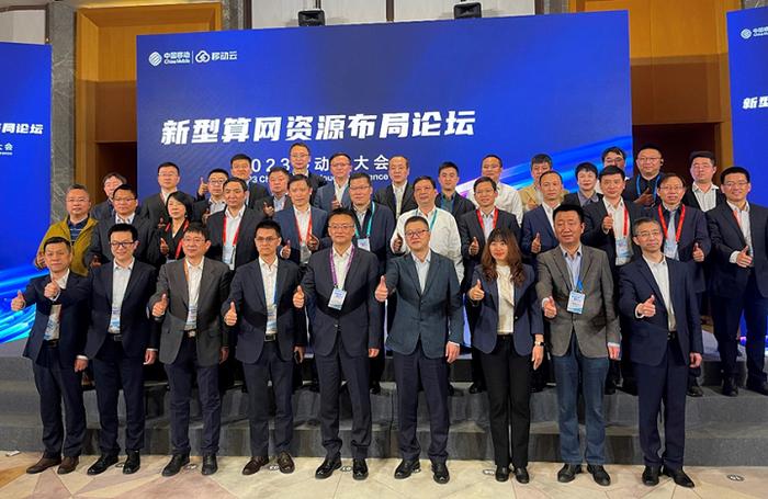 融云绘智 共启新篇 | 新华三集团受邀出席2023移动云大会,携手开启新三年发展之路