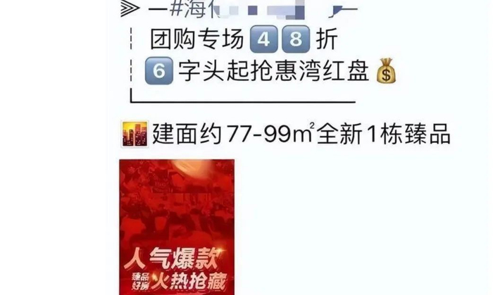 来源：房产中介朋友圈