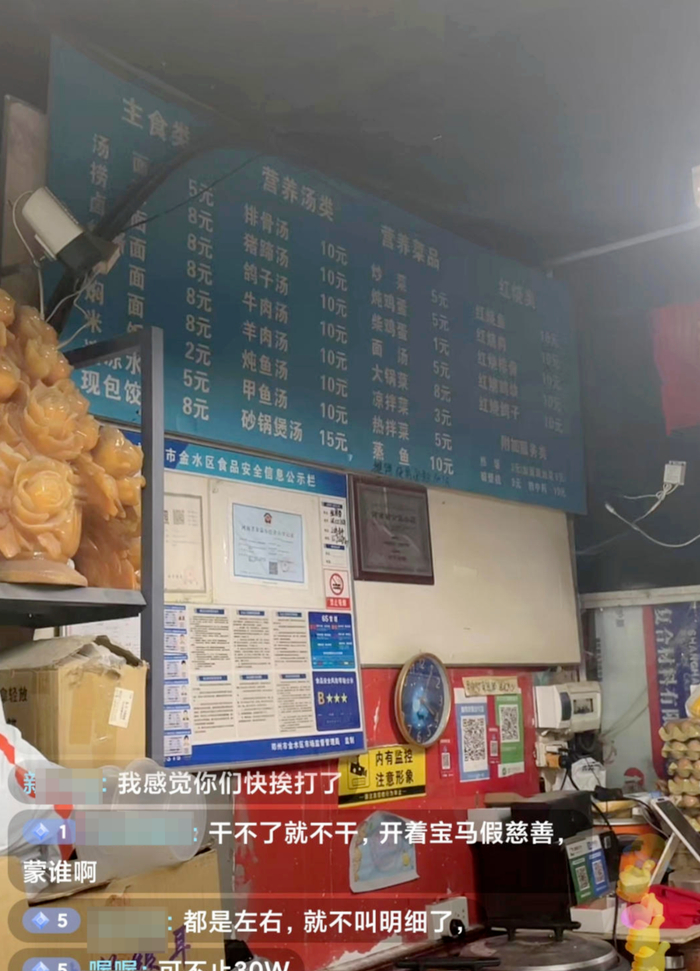 ↑网晒价目表认为共享厨房“不可能亏损”&nbsp;