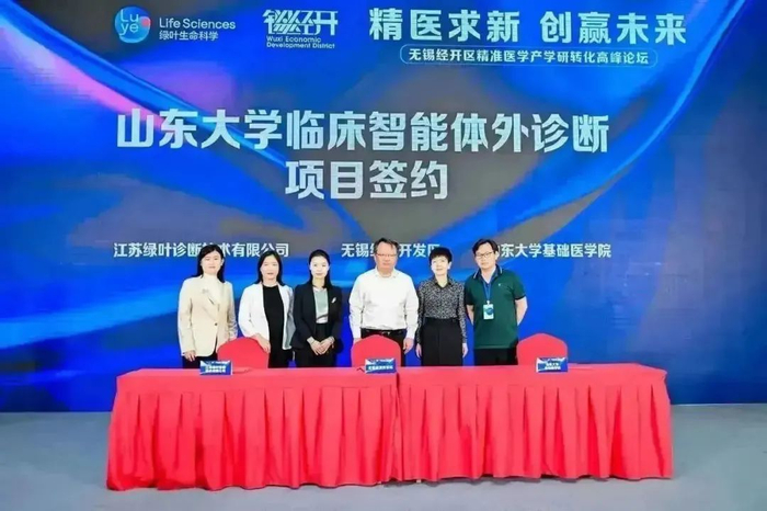 ▲山东大学临床智能体外诊断项目签约