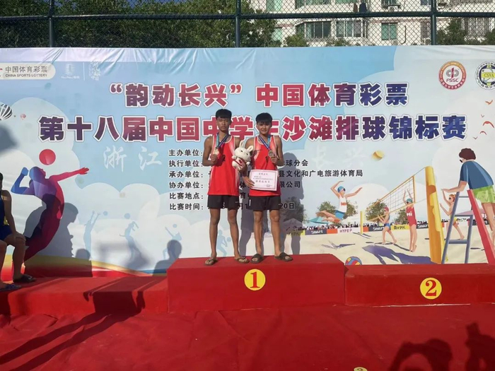 文昌中学排球队获奖。文昌中学供图