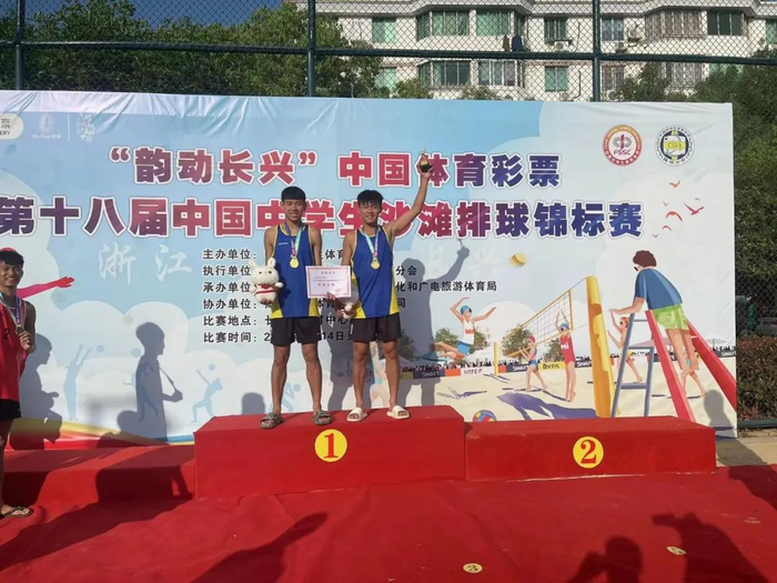 文昌中学排球队获奖。文昌中学供图