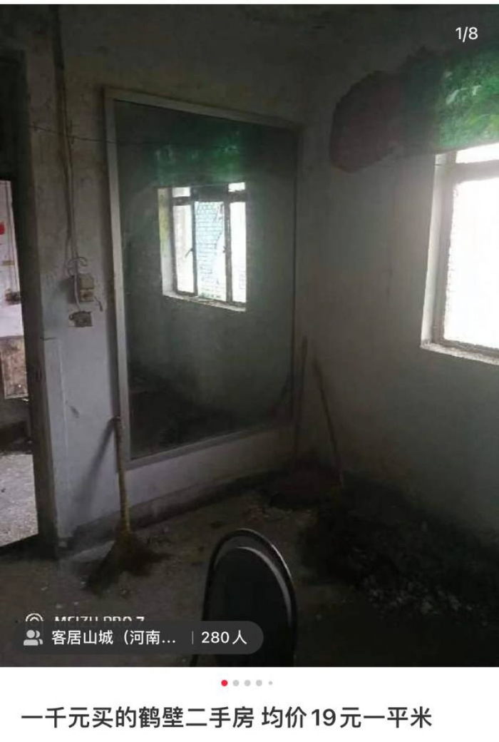 19元/平米的房子。 截图自丁乐社交平台