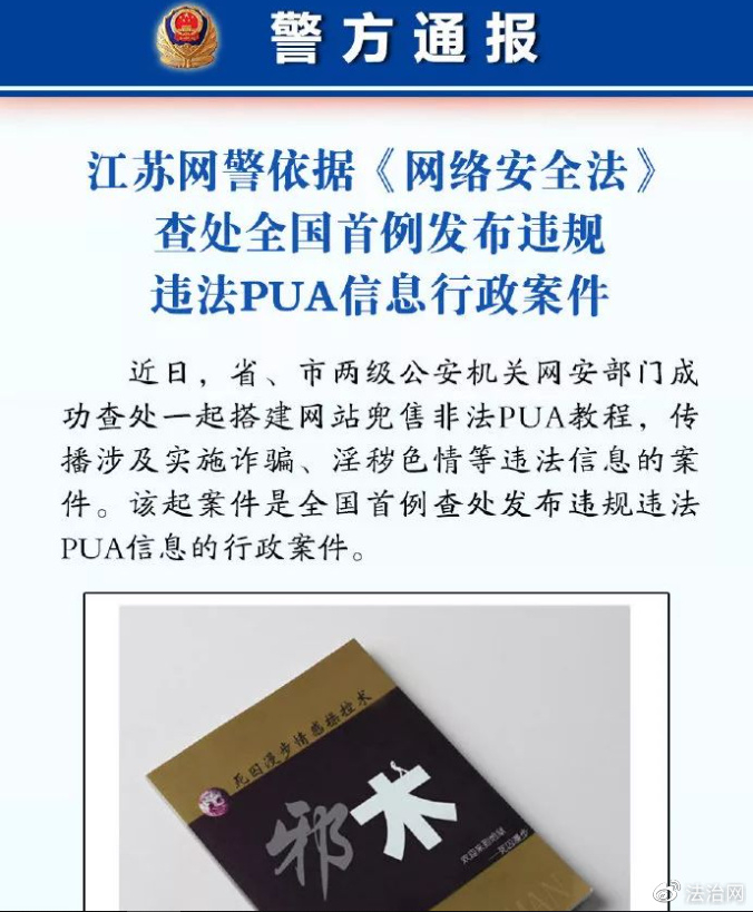 图源：网络