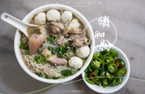 ▲猪脚粉