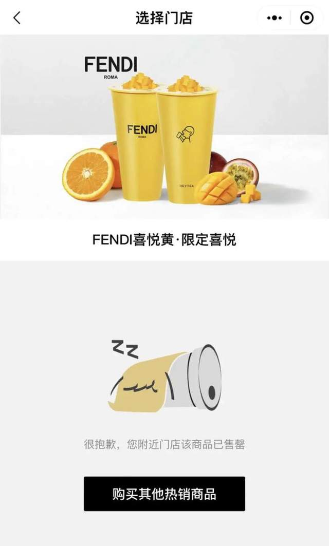 图/售罄的喜茶；来源/张鑫供图