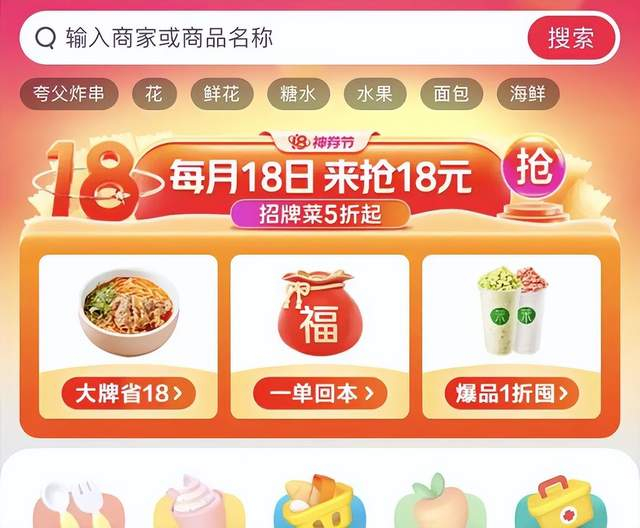 图/某团外卖神券节活动页面；来源/小叶供图