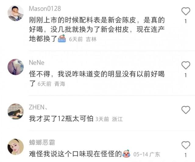 ▲网友评论称，没有以前好喝了。图片来源/网页截图
