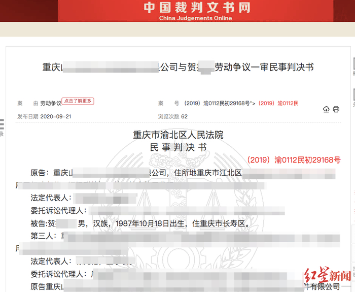 ↑中国裁判文书网截图（部分）