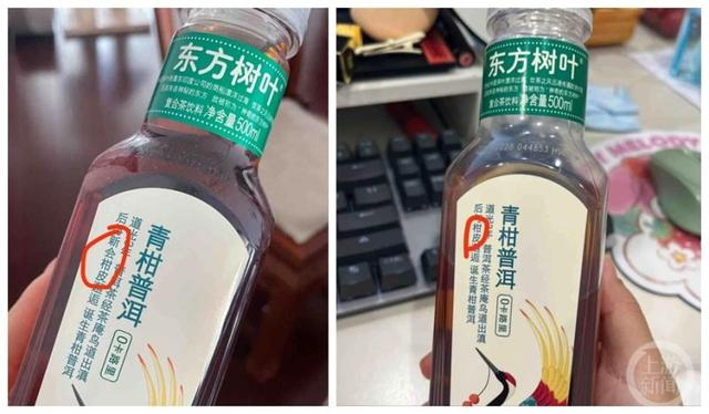 产品外包装说明中，“新会柑皮”已变为“柑皮”。拼图来源：网络图片