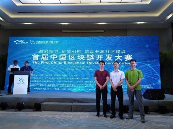 突破区块链核心技术 实现区块链软件开发“弯道超车”