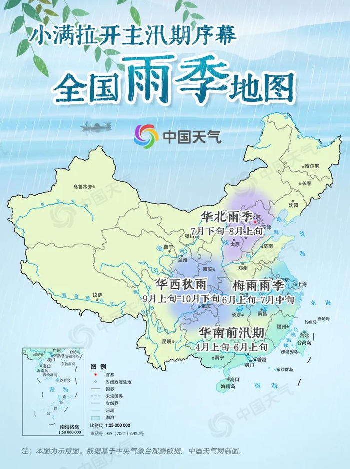 图片来源：中国天气网