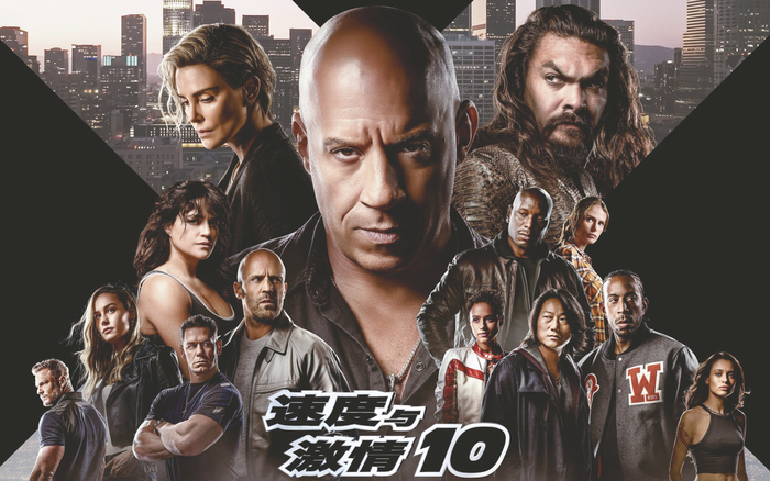     《速度与激情10》海报