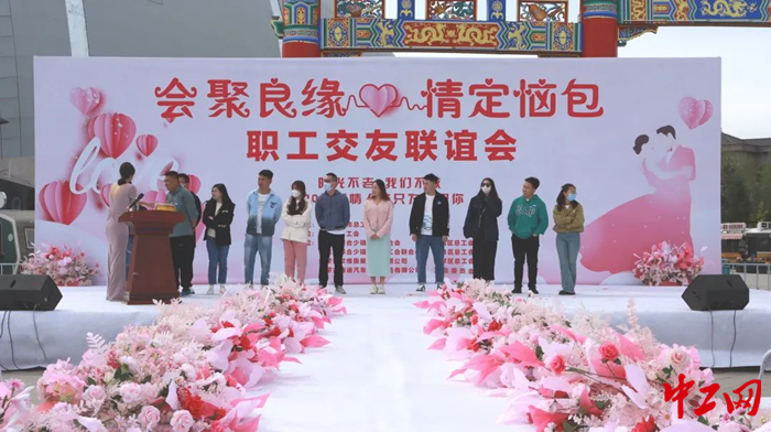 5月20日，呼和浩特市总工会举办青年职工交友活动。图为活动现场。呼和浩特市总工会供图