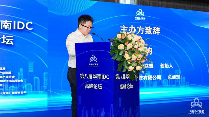 华南数据中心产业联盟创始人 广东安心云网络科技有限公司总经理  韦先均