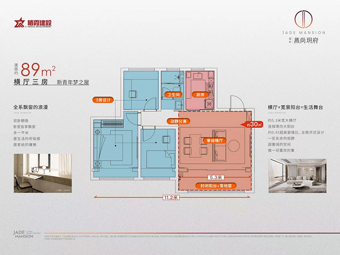 样板间实拍图：