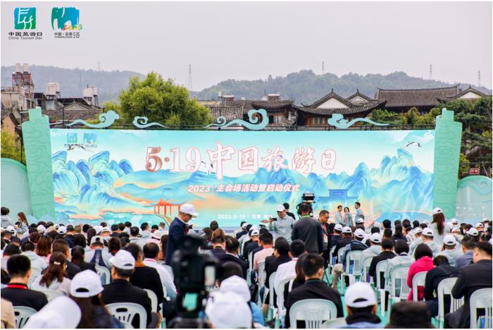 5·19中国旅游日活动启动仪式现场。