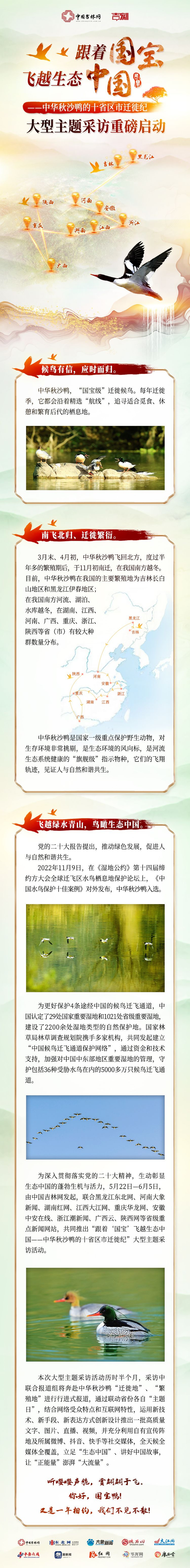 来源：中国吉林网