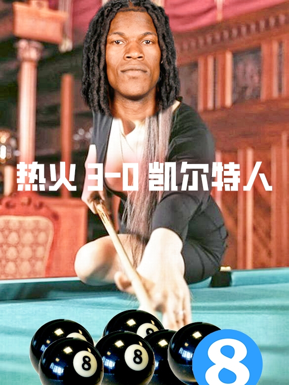 NBA历史黑八最佳战绩为闯入总决赛 巴特勒能否率队更进一步？|孟菲斯灰熊队|波士顿凯尔特人队|纽约尼克斯队|迈阿密热火队|费城76人队_手机新浪网