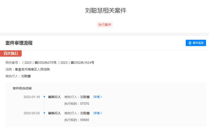 图片来源：天眼查，下同