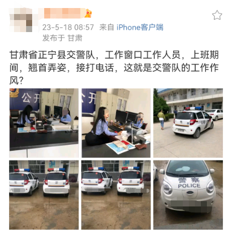 ↑网友发布的窗口女警上班时间接打电话