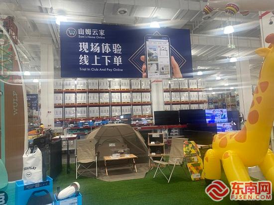 山姆将门店和线上平台有机结合。东南网记者 卢金福 摄