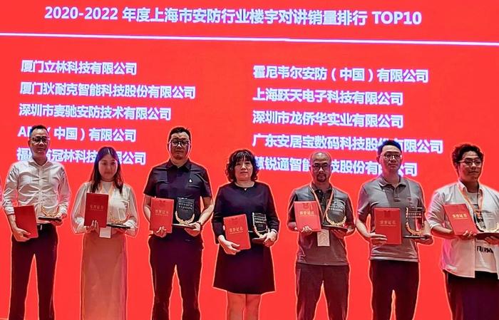 狄耐克上海区域总监陆青（左四）出席领奖