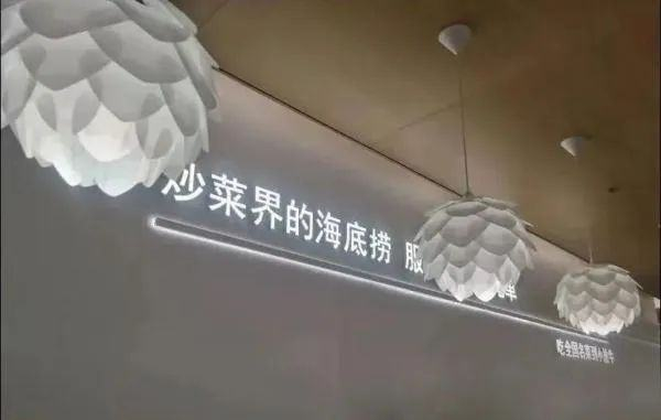 ◎门店曾用标语，图源大众点评