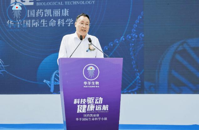 华羊生物集团创始人、华羊生物技术股份有限公司董事长王富山发表致辞
