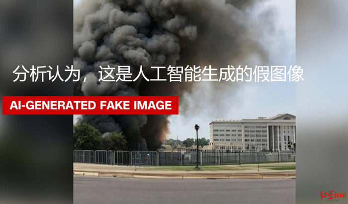↑有分析认为，这极有可能是一张由AI生成的图