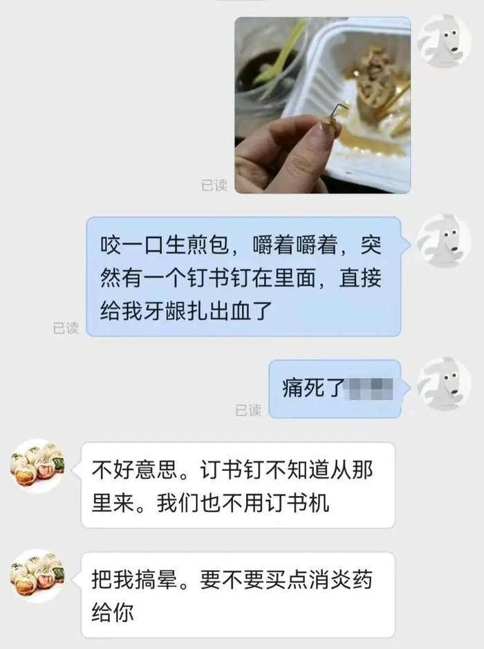 ◎餐中吃出订书钉，图源小红书