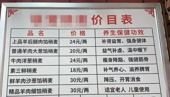 ◎保健功效上了墙，图源大众点评
