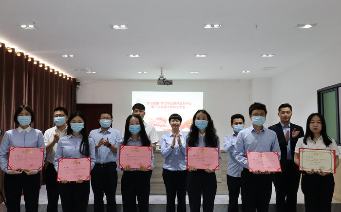 用户服务中心表彰工作标兵。