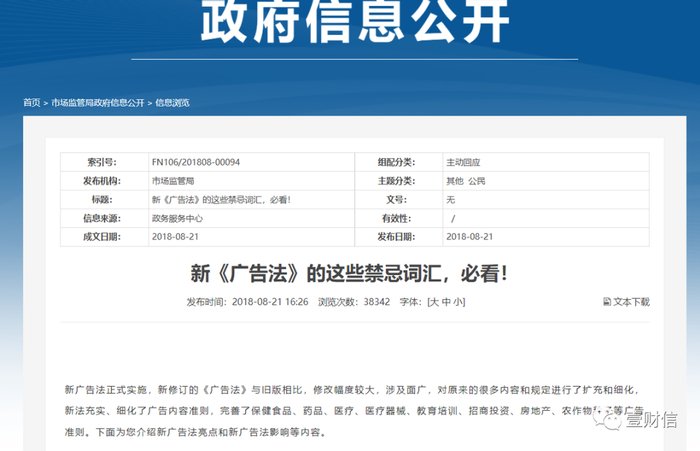 （截图来自政府网站）