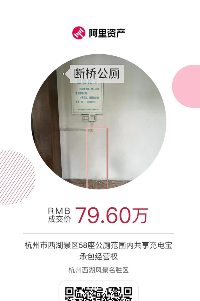 ↑拍卖信息截图