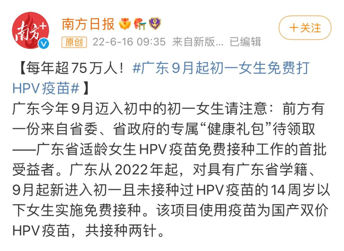 图片来源：微博截图