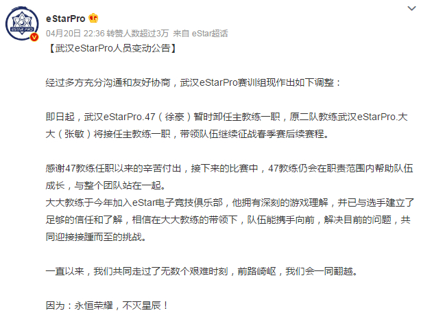 截图来源：eStarPro官方微博