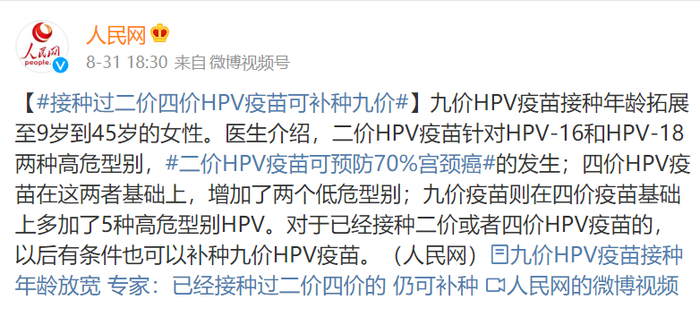 图片来源：微博截图