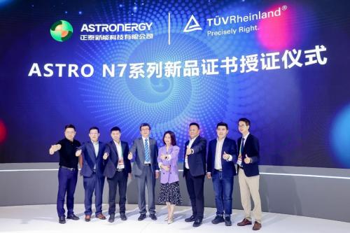 正泰新能ASTRO N7系列新品证书授证仪式