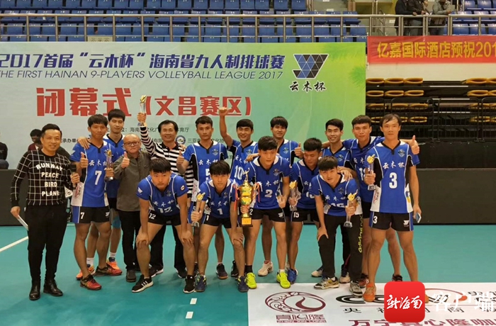 林明祥（后左五）率领海南师范大学学生获得2017年海南九人排球赛冠军。受访人供图