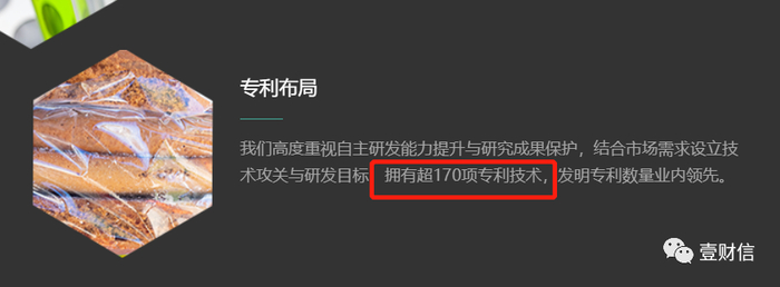 （截图来自中仑新材官网）